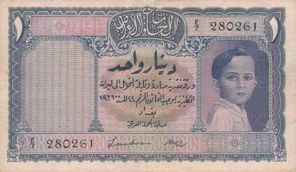 伊拉克 Pick 15 L.1931(1941)年版1 Dinar 纸钞 