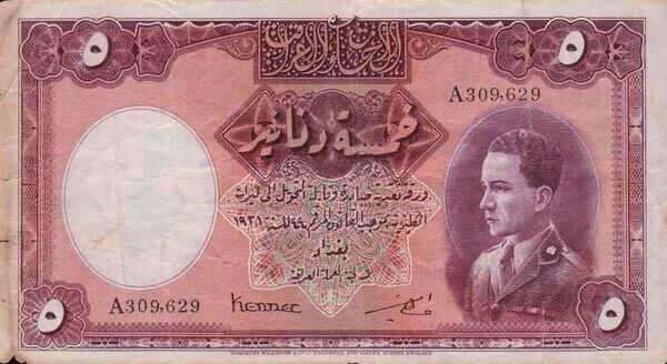 伊拉克 Pick 10 L.1931(1940)年版5 Dinars 纸钞 