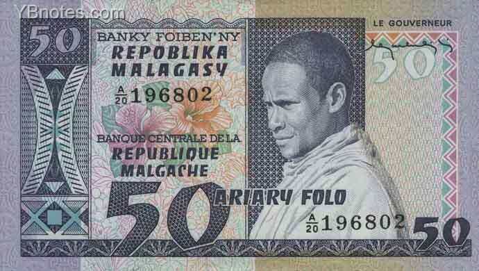 马达加斯加 Pick 62 ND1974-75年版50 Francs 纸钞 