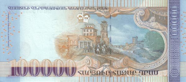 pick 54 2009年版100000 dram 纸钞 _亚美尼亚纸钞_亚洲纸钞_纸币百科