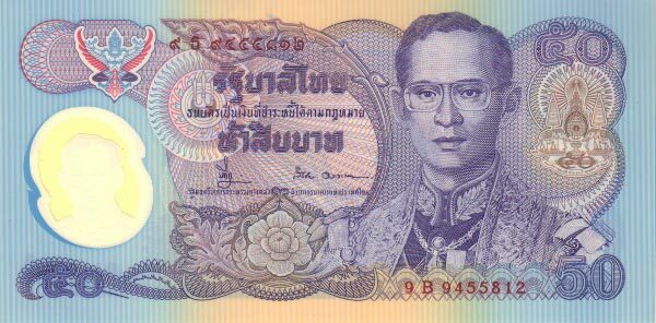 泰国 Pick 099 ND1996年版50 Baht 纸钞 144x72