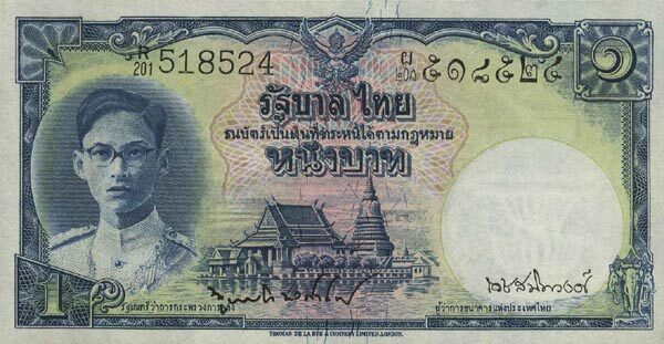 泰国 Pick 069b ND1948年版1 Baht 纸钞 127x65