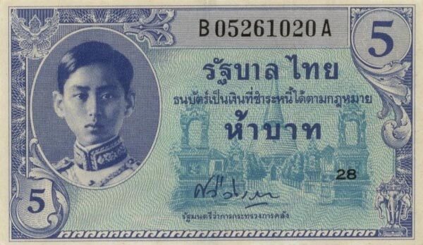 泰国 Pick 064 ND1948年版5 Baht 纸钞 