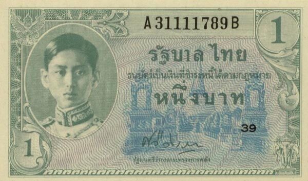 泰国 Pick 063 ND1948年版1 Baht 纸钞 