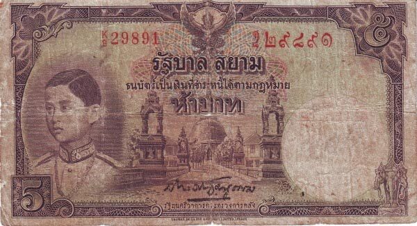 泰国 Pick 032 ND1939年版5 Baht 纸钞 