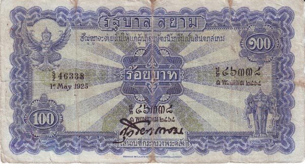 泰国纸钞_亚洲纸钞_纸币百科_百科_紫轩藏品官网-值得信赖的收藏品