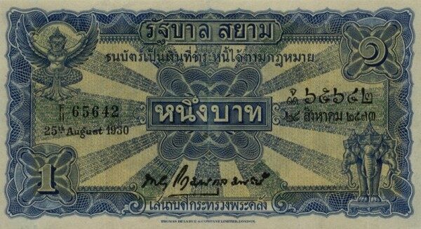 泰国 Pick 016b 1930.8.25年版1 Baht 纸钞 