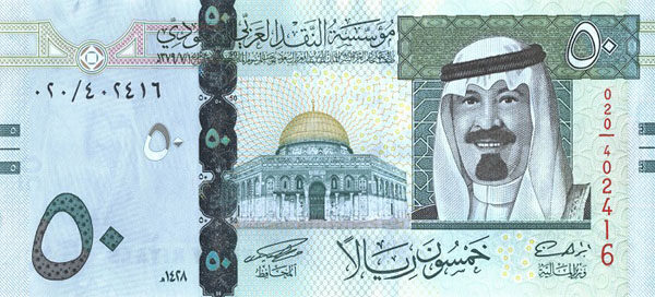 沙特阿拉伯纸钞