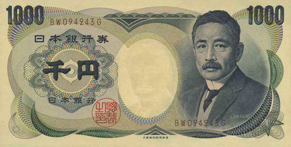 日本 Pick 100b ND1993年版1000 Yen 纸钞 150x76