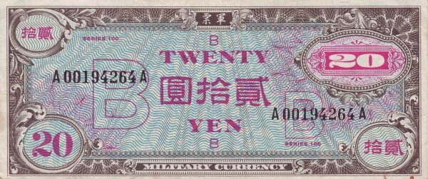 日本 Pick 073 ND1945年版20 Yen 纸钞 