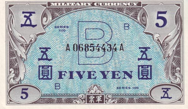 日本 Pick 069a ND1945年版5 Yen 纸钞 