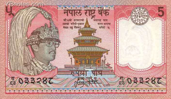 尼泊尔 Pick 30 ND1987年版5 Rupees 纸钞 120x70