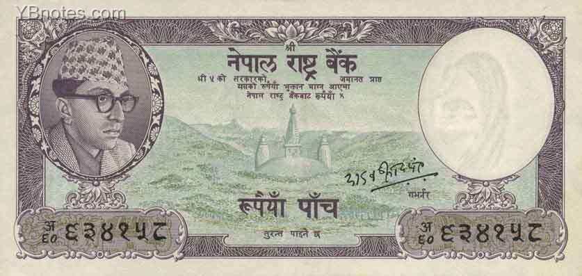 尼泊尔 Pick 13 ND1961年版5 Rupees 纸钞 142x68