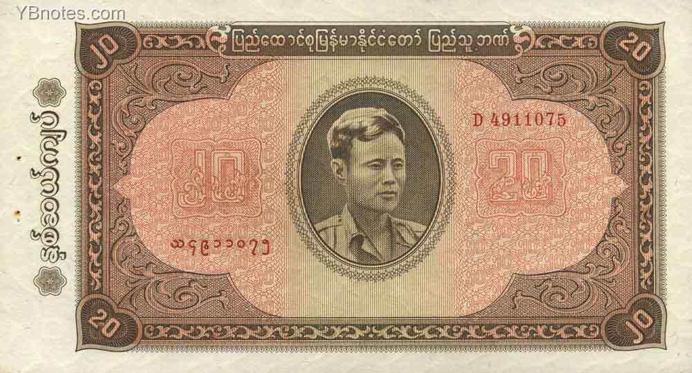 缅甸 Pick 55 ND1965年版20 Kyats 纸钞 