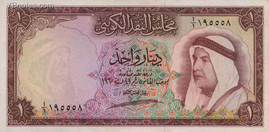 科威特 Pick 03 L.1960年版1 Dinar 纸钞 