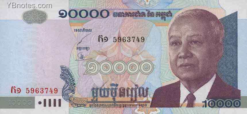 柬埔寨 Pick 56 2001年版10000 Riels 纸钞 146x68