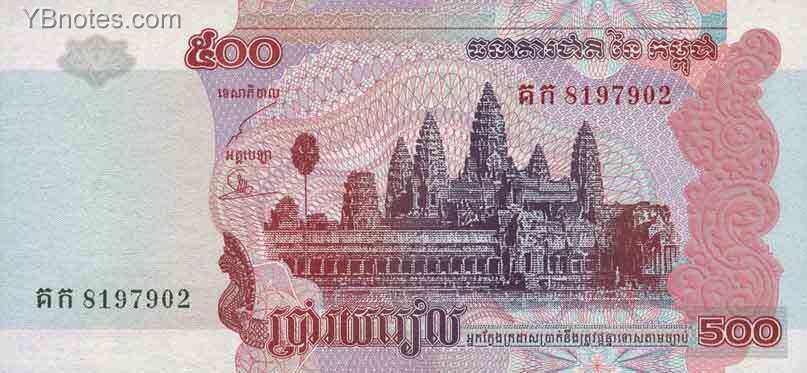 柬埔寨 Pick 54 2004年版500 Riels 纸钞 138x64