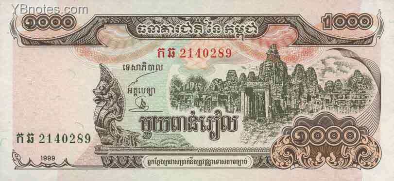 柬埔寨 Pick 51 1999年版1000 Riels 纸钞 138x64