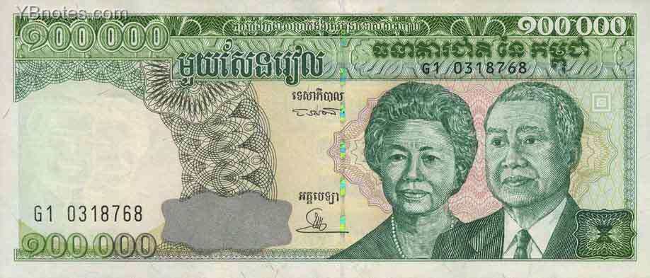 柬埔寨 Pick 50 ND1995年版100000 Riels 纸钞 156x67