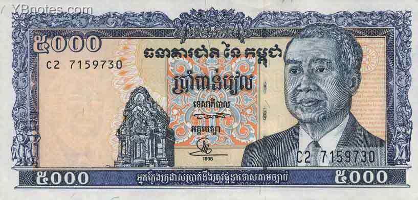 柬埔寨 Pick 46b 1998年版5000 Riels 纸钞 138x67