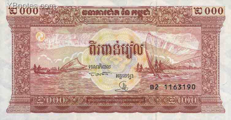 柬埔寨 Pick 45 ND1995年版2000 Riels 纸钞 128x67