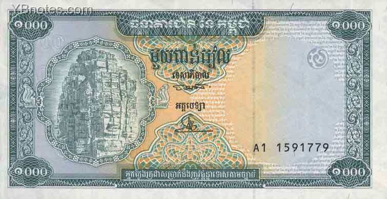 柬埔寨 Pick 44 ND1995年版1000 Riels 纸钞 128x67