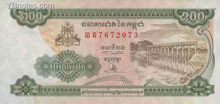 柬埔寨 Pick 42a 1995年版200 Riels 纸钞 126x60