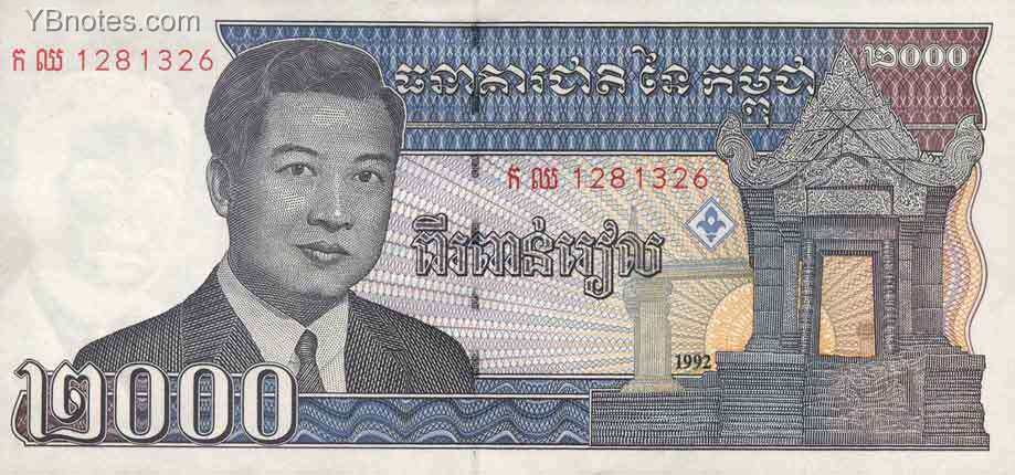 柬埔寨 Pick 40 1992年版2000 Riels 纸钞 