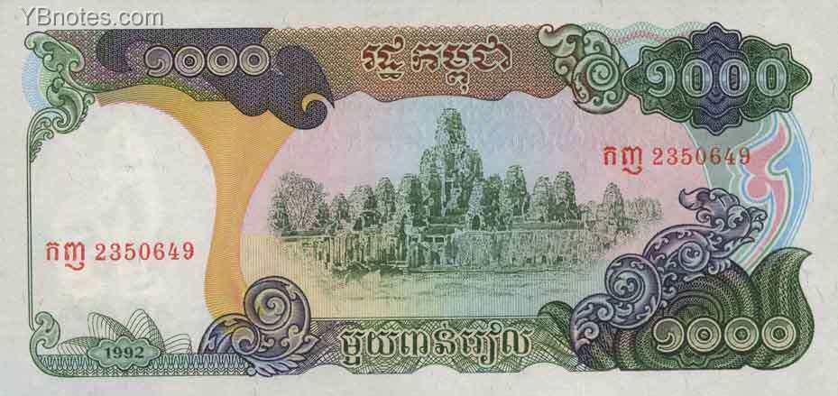 柬埔寨 Pick 39 1992年版1000 Riels 纸钞 