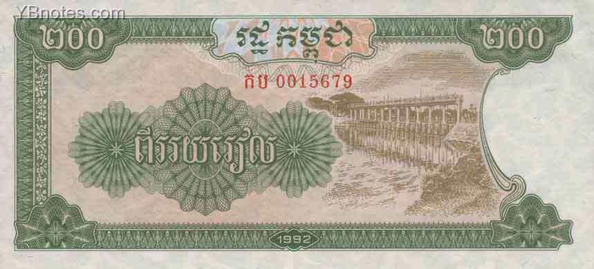 柬埔寨 Pick 37 1992年版200 Riels 纸钞 