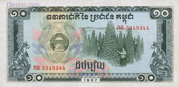 柬埔寨 Pick 34 1987年版10 Riels 纸钞 