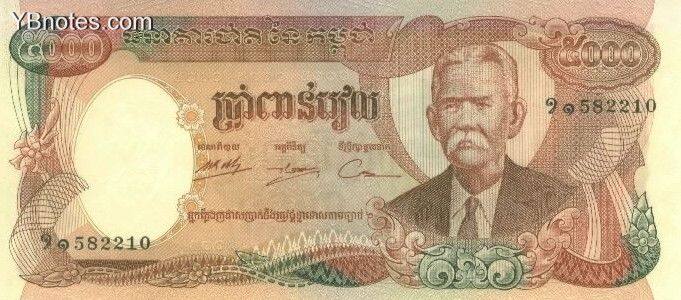 柬埔寨 Pick 17A ND1974年版5000 Riels 纸钞 