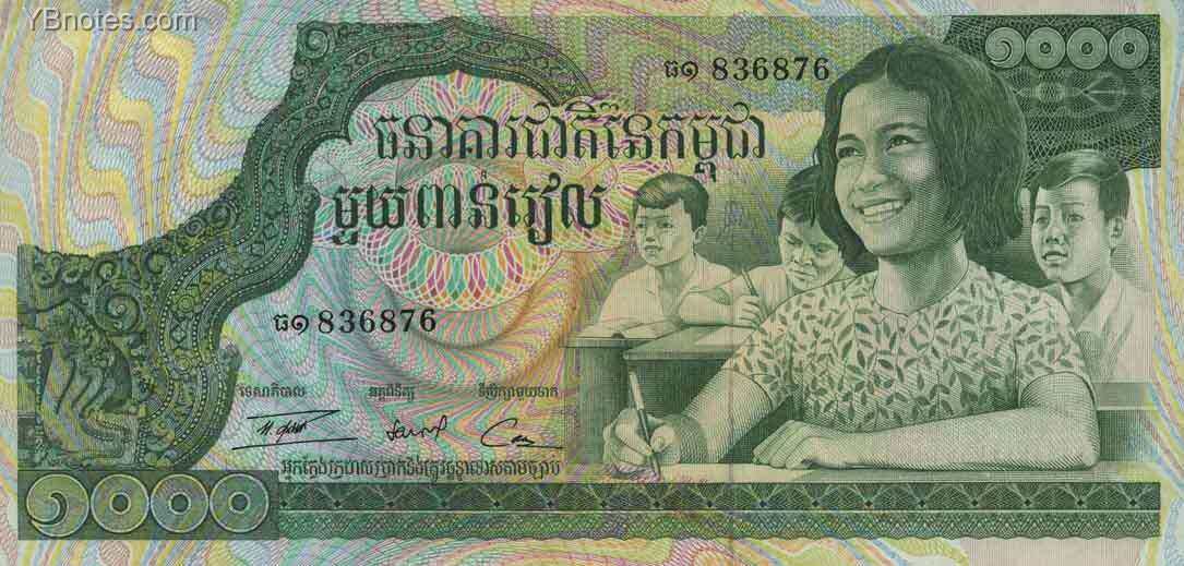柬埔寨 Pick 17 ND1973年版1000 Riels 纸钞 