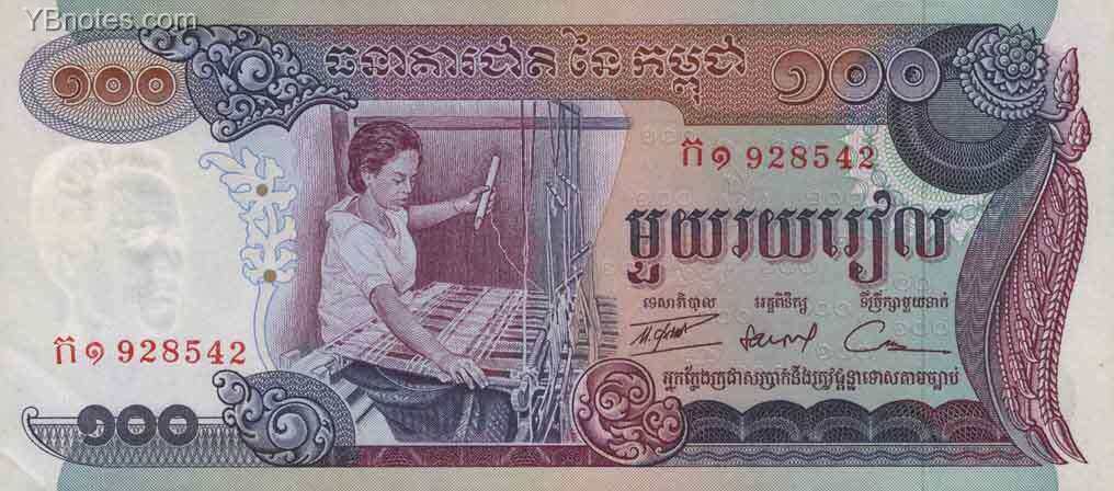 柬埔寨 Pick 15a ND1973年版100 Riels 纸钞 