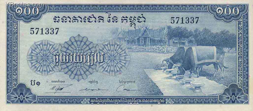 柬埔寨 Pick 13b ND1972年版100 Riels 纸钞 