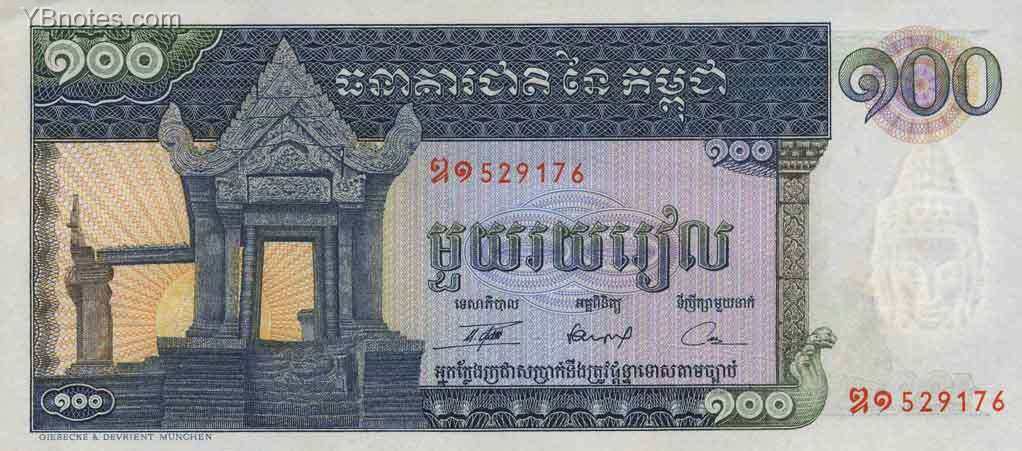 柬埔寨 Pick 12b ND1972年版100 Riels 纸钞 