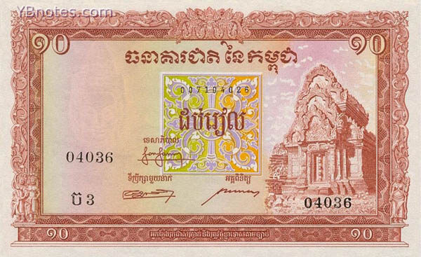 柬埔寨 Pick 03 ND1955年版10 Riels 纸钞 