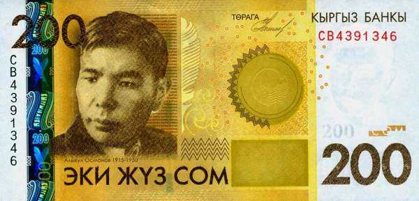 吉尔吉斯坦 Pick 27 2010年版200 Som 纸钞 138x66