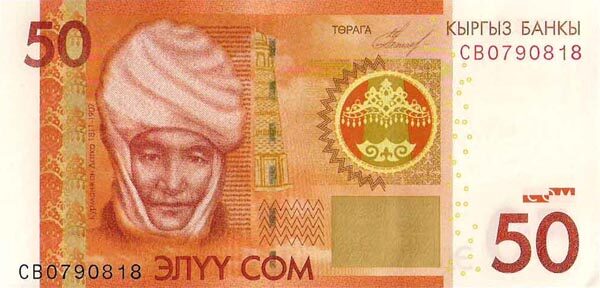 吉尔吉斯坦 Pick 25 2009年版50 Som 纸钞 126x61