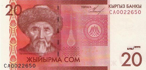 吉尔吉斯坦 Pick 24 2009年版20 Som 纸钞 120x58