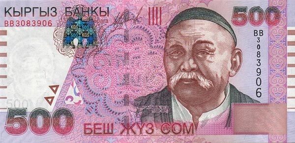 吉尔吉斯坦 Pick 23 2005年版500 Som 纸钞 160x76