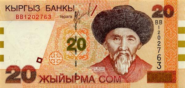吉尔吉斯坦 Pick 19 2002年版20 Som 纸钞 135x65