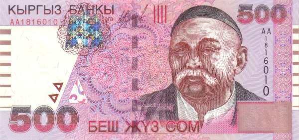 吉尔吉斯坦 Pick 17 2000年版500 Som 纸钞 160x76