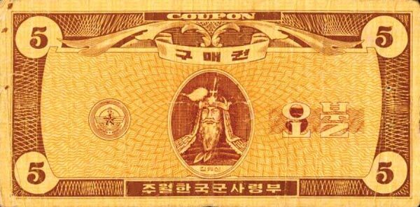 韩国军票 Pick M30 ND年版5 Dollars 纸钞 
