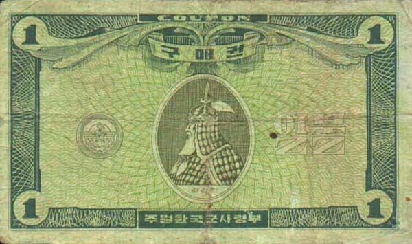 韩国军票 Pick M29 ND年版1 Dollar 纸钞 