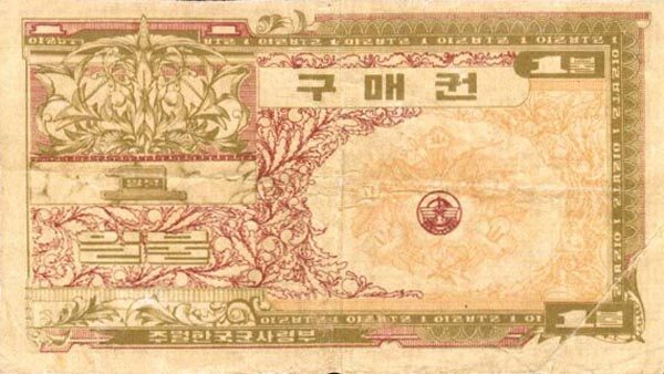 韩国军票 Pick M21 ND年版1 Dollar 纸钞 