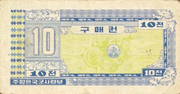 韩国军票 Pick M18 ND年版10 Cents 纸钞 