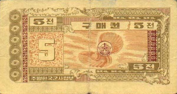 韩国军票 Pick M17 ND年版5 Cents 纸钞 