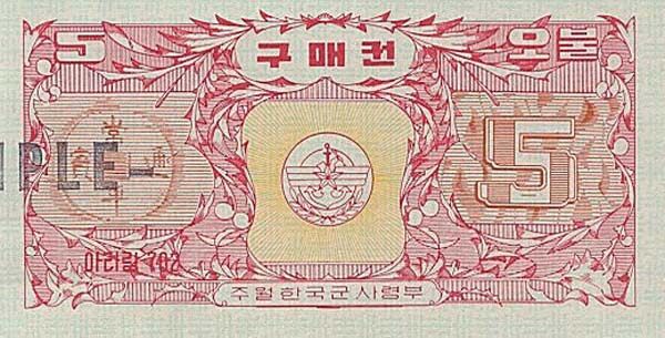 韩国军票 Pick M14s ND1970年版5 Dollars 纸钞 