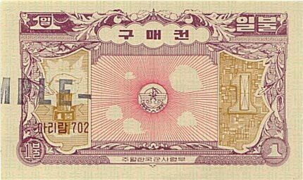 韩国军票 Pick M13 ND1970年版1 Dollar 纸钞 